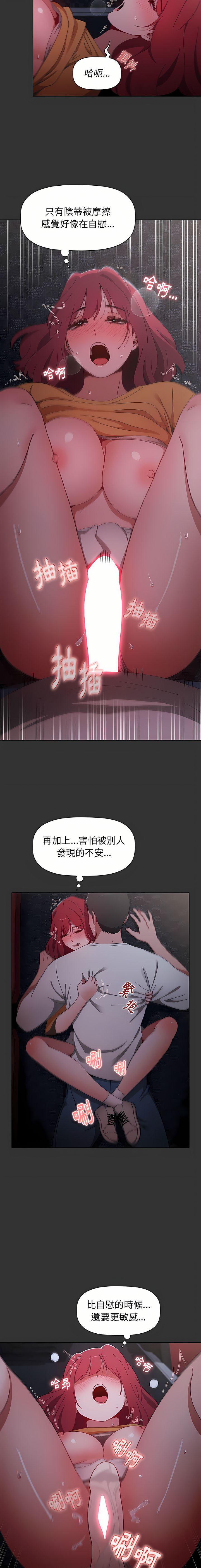 [Team B-Yam & 呼嚕  | 呼噜] 小孩子才做选择  | 小孩子才做選擇 1-93 END [Chinese] - Page 694