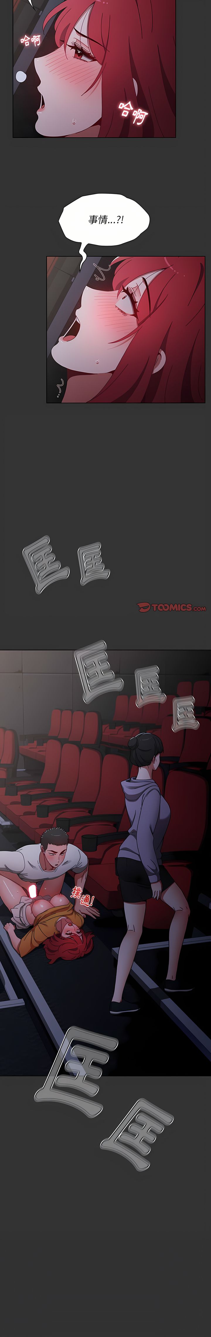 [Team B-Yam & 呼嚕  | 呼噜] 小孩子才做选择  | 小孩子才做選擇 1-93 END [Chinese] - Page 698