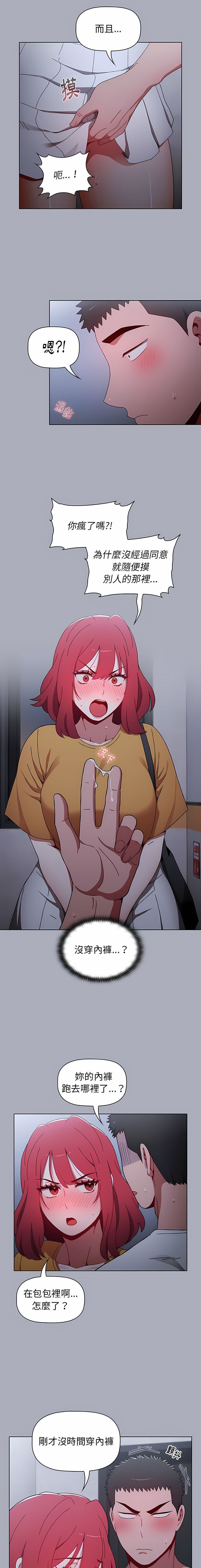 [Team B-Yam & 呼嚕  | 呼噜] 小孩子才做选择  | 小孩子才做選擇 1-93 END [Chinese] - Page 704