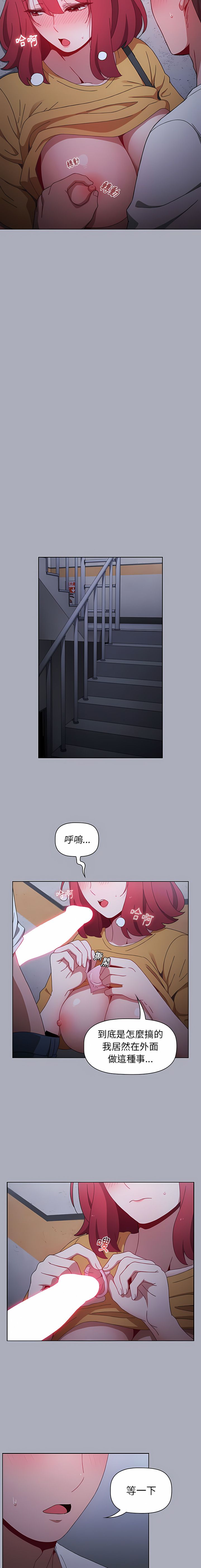 [Team B-Yam & 呼嚕  | 呼噜] 小孩子才做选择  | 小孩子才做選擇 1-93 END [Chinese] - Page 710