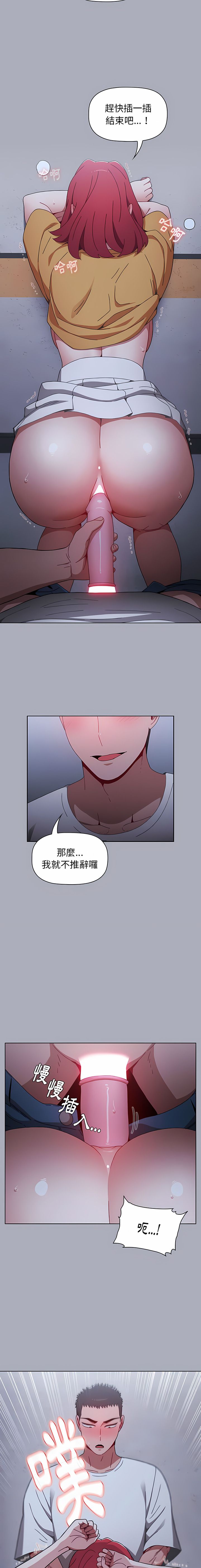 [Team B-Yam & 呼嚕  | 呼噜] 小孩子才做选择  | 小孩子才做選擇 1-93 END [Chinese] - Page 717