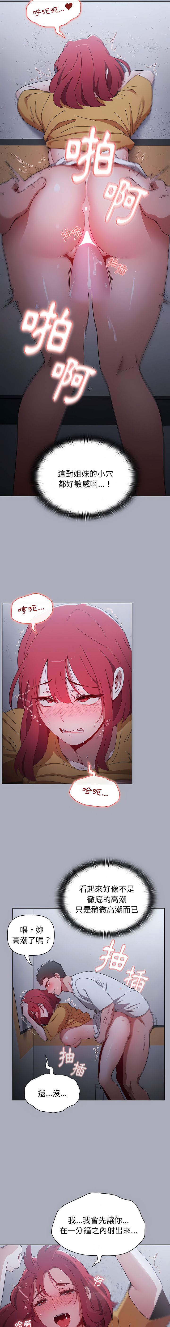 [Team B-Yam & 呼嚕  | 呼噜] 小孩子才做选择  | 小孩子才做選擇 1-93 END [Chinese] - Page 724