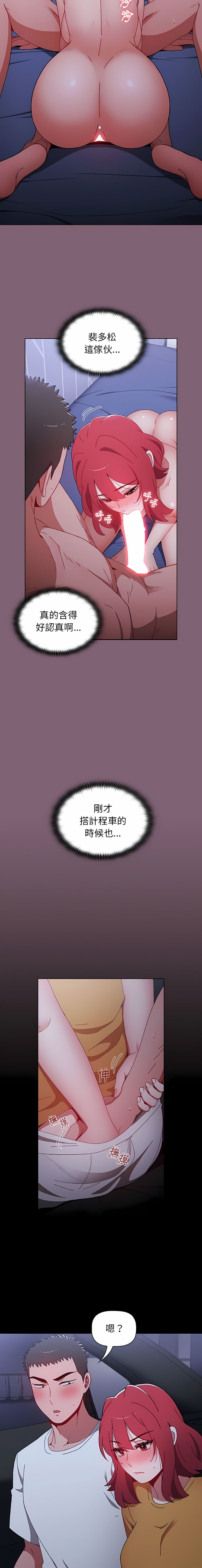 [Team B-Yam & 呼嚕  | 呼噜] 小孩子才做选择  | 小孩子才做選擇 1-93 END [Chinese] - Page 744