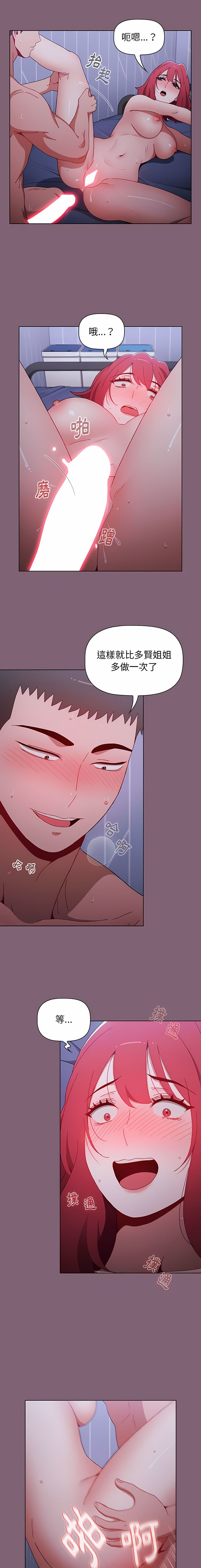 [Team B-Yam & 呼嚕  | 呼噜] 小孩子才做选择  | 小孩子才做選擇 1-93 END [Chinese] - Page 795