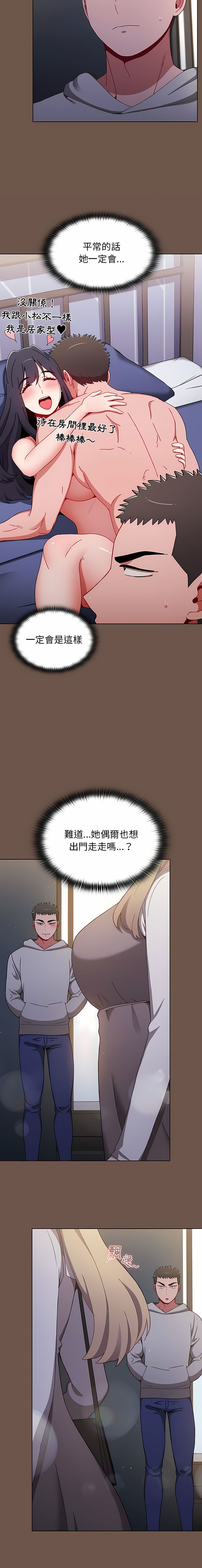 [Team B-Yam & 呼嚕  | 呼噜] 小孩子才做选择  | 小孩子才做選擇 1-93 END [Chinese] - Page 819