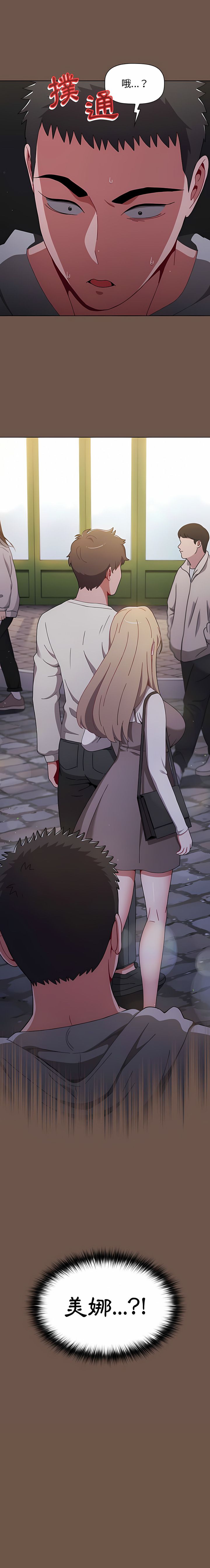 [Team B-Yam & 呼嚕  | 呼噜] 小孩子才做选择  | 小孩子才做選擇 1-93 END [Chinese] - Page 821