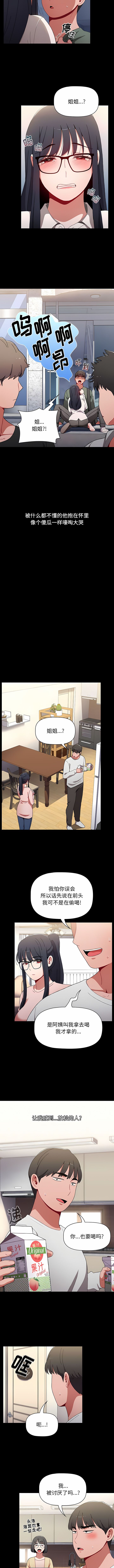 [Team B-Yam & 呼嚕  | 呼噜] 小孩子才做选择  | 小孩子才做選擇 1-93 END [Chinese] - Page 839