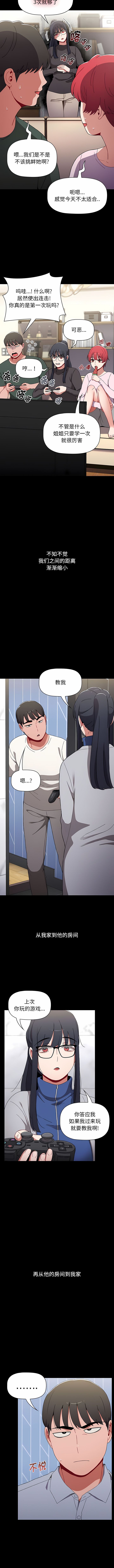 [Team B-Yam & 呼嚕  | 呼噜] 小孩子才做选择  | 小孩子才做選擇 1-93 END [Chinese] - Page 841