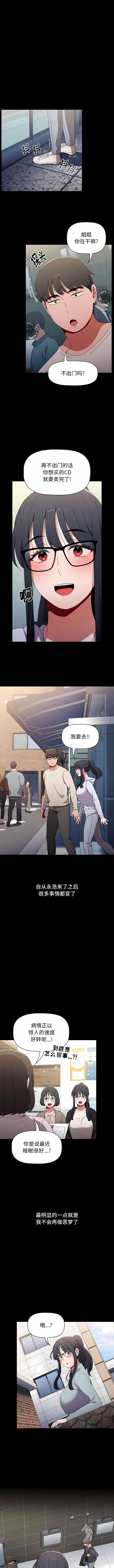 [Team B-Yam & 呼嚕  | 呼噜] 小孩子才做选择  | 小孩子才做選擇 1-93 END [Chinese] - Page 843