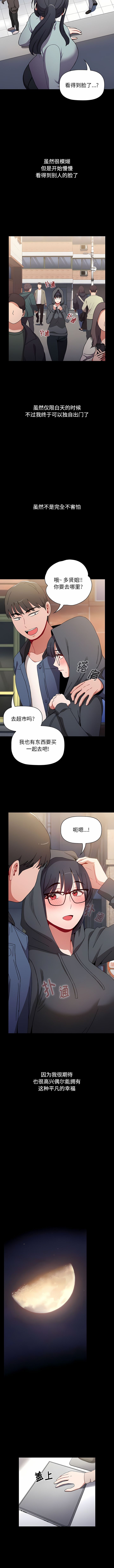 [Team B-Yam & 呼嚕  | 呼噜] 小孩子才做选择  | 小孩子才做選擇 1-93 END [Chinese] - Page 844