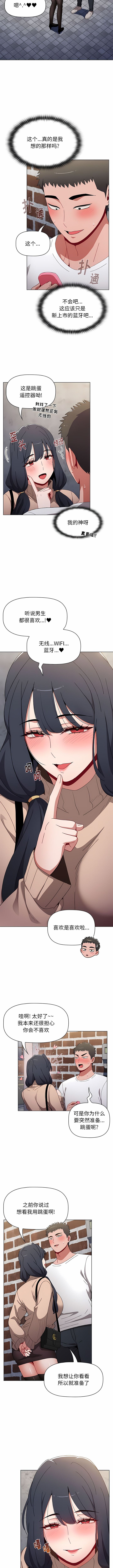 [Team B-Yam & 呼嚕  | 呼噜] 小孩子才做选择  | 小孩子才做選擇 1-93 END [Chinese] - Page 877