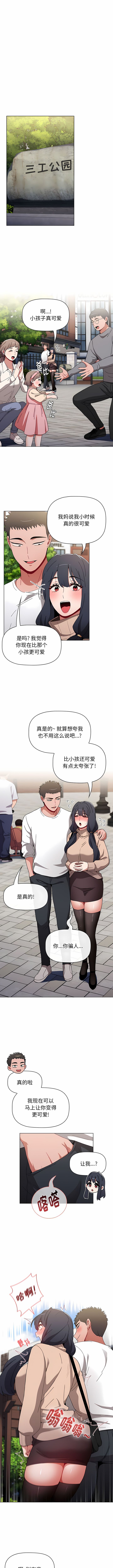 [Team B-Yam & 呼嚕  | 呼噜] 小孩子才做选择  | 小孩子才做選擇 1-93 END [Chinese] - Page 880