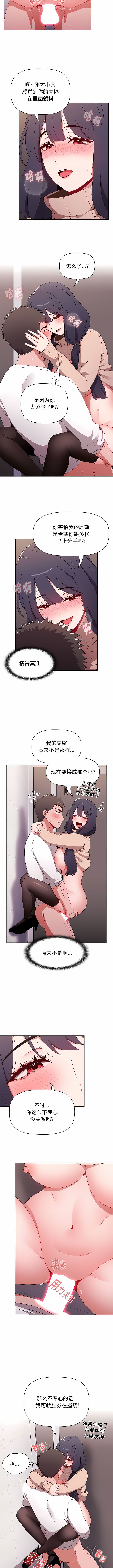 [Team B-Yam & 呼嚕  | 呼噜] 小孩子才做选择  | 小孩子才做選擇 1-93 END [Chinese] - Page 903