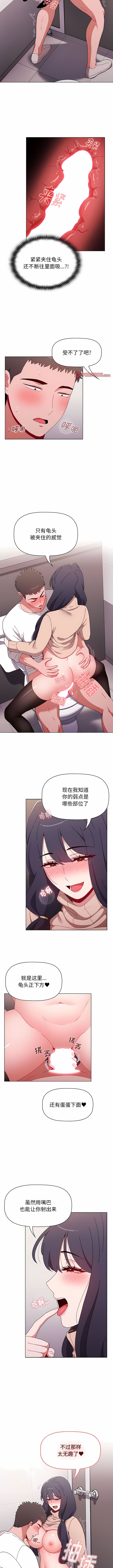 [Team B-Yam & 呼嚕  | 呼噜] 小孩子才做选择  | 小孩子才做選擇 1-93 END [Chinese] - Page 904