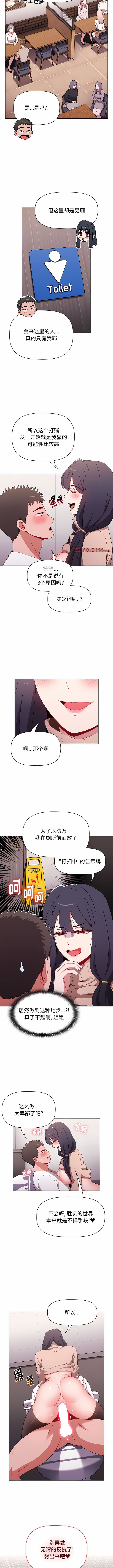 [Team B-Yam & 呼嚕  | 呼噜] 小孩子才做选择  | 小孩子才做選擇 1-93 END [Chinese] - Page 906