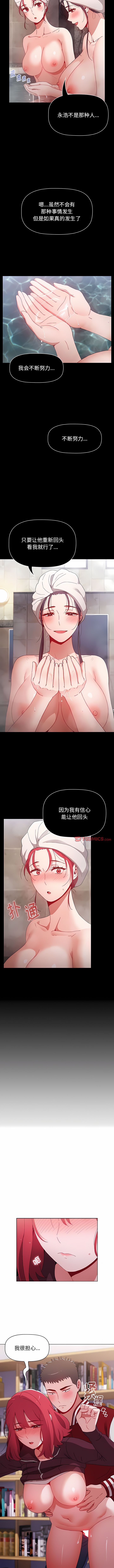 [Team B-Yam & 呼嚕  | 呼噜] 小孩子才做选择  | 小孩子才做選擇 1-93 END [Chinese] - Page 955