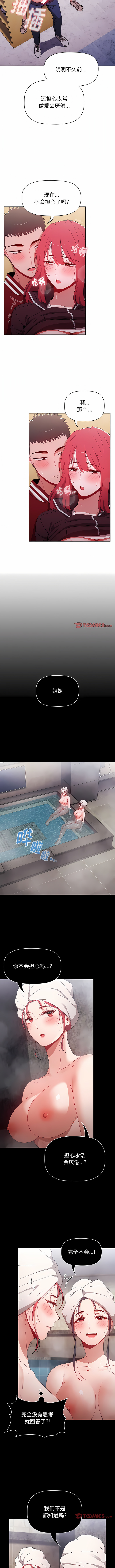 [Team B-Yam & 呼嚕  | 呼噜] 小孩子才做选择  | 小孩子才做選擇 1-93 END [Chinese] - Page 1001