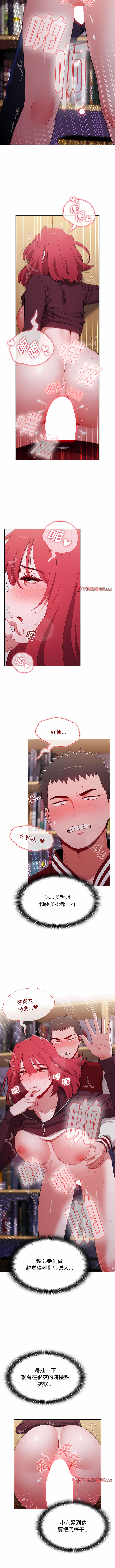 [Team B-Yam & 呼嚕  | 呼噜] 小孩子才做选择  | 小孩子才做選擇 1-93 END [Chinese] - Page 1005