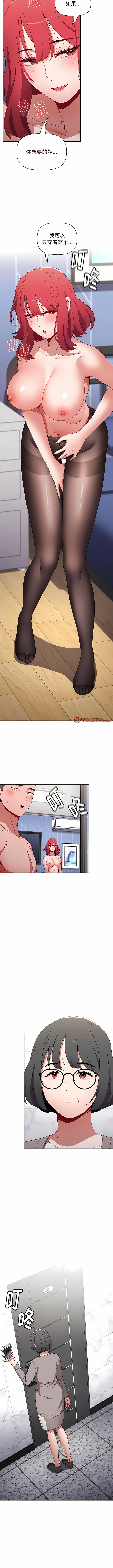 [Team B-Yam & 呼嚕  | 呼噜] 小孩子才做选择  | 小孩子才做選擇 1-93 END [Chinese] - Page 1043