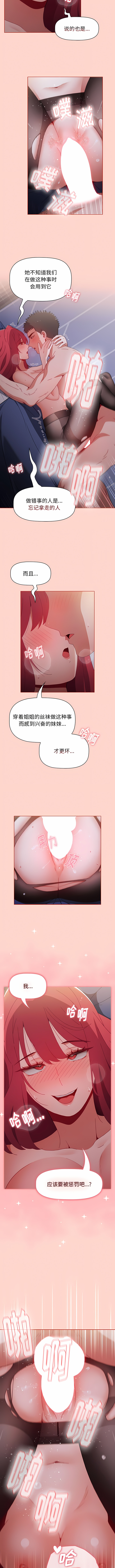 [Team B-Yam & 呼嚕  | 呼噜] 小孩子才做选择  | 小孩子才做選擇 1-93 END [Chinese] - Page 1059
