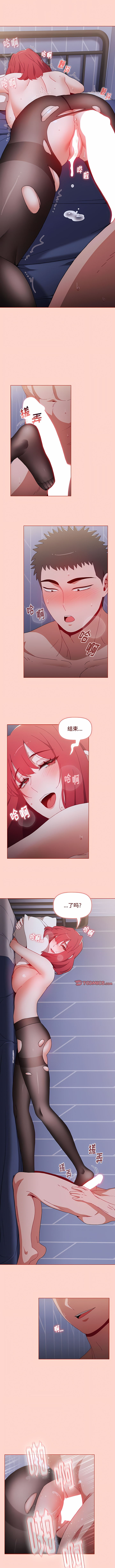 [Team B-Yam & 呼嚕  | 呼噜] 小孩子才做选择  | 小孩子才做選擇 1-93 END [Chinese] - Page 1063