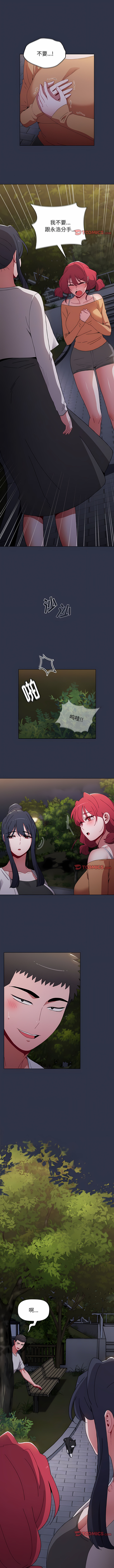 [Team B-Yam & 呼嚕  | 呼噜] 小孩子才做选择  | 小孩子才做選擇 1-93 END [Chinese] - Page 1105