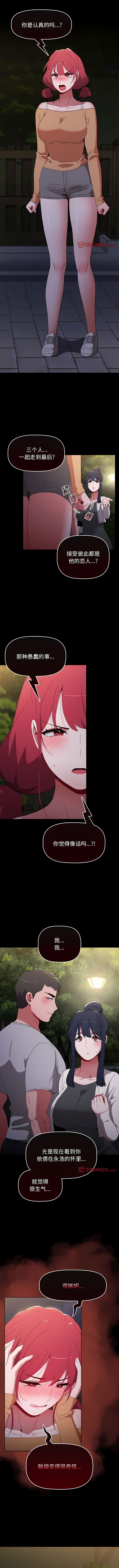 [Team B-Yam & 呼嚕  | 呼噜] 小孩子才做选择  | 小孩子才做選擇 1-93 END [Chinese] - Page 1120