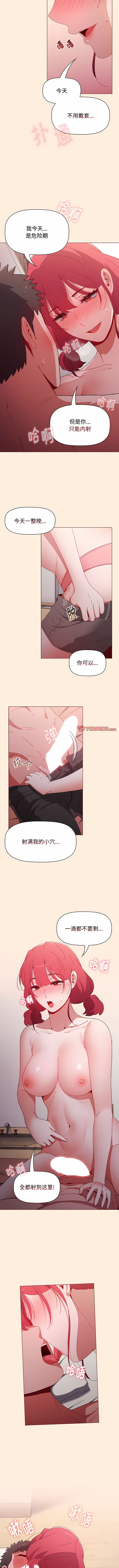 [Team B-Yam & 呼嚕  | 呼噜] 小孩子才做选择  | 小孩子才做選擇 1-93 END [Chinese] - Page 1125