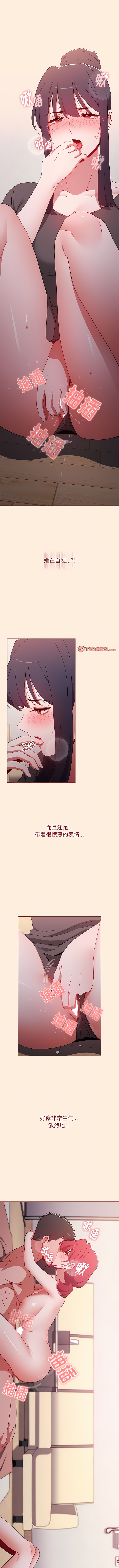 [Team B-Yam & 呼嚕  | 呼噜] 小孩子才做选择  | 小孩子才做選擇 1-93 END [Chinese] - Page 1128