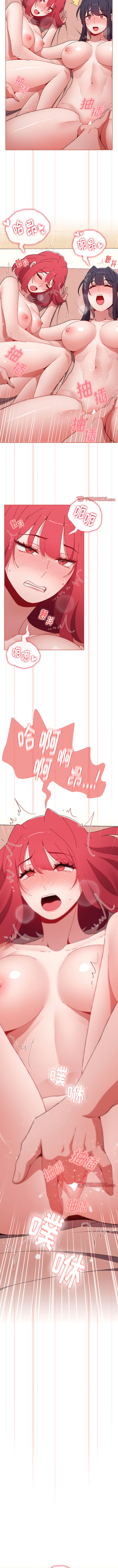 [Team B-Yam & 呼嚕  | 呼噜] 小孩子才做选择  | 小孩子才做選擇 1-93 END [Chinese] - Page 1195