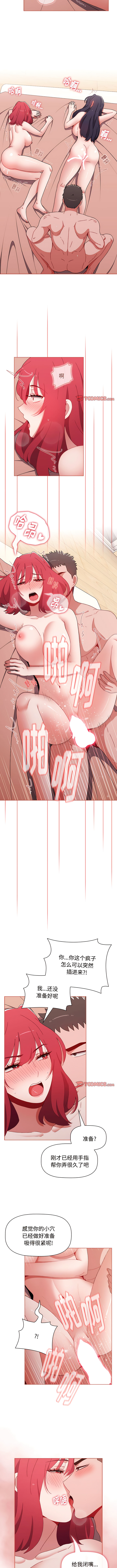 [Team B-Yam & 呼嚕  | 呼噜] 小孩子才做选择  | 小孩子才做選擇 1-93 END [Chinese] - Page 1199