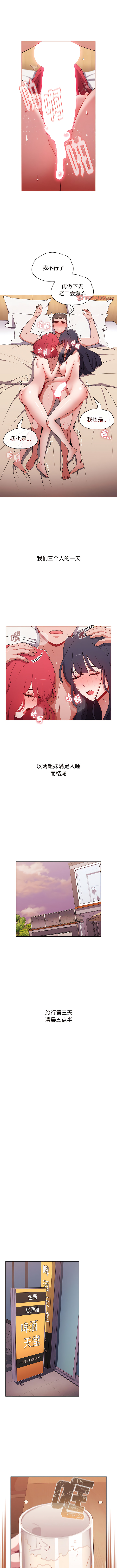 [Team B-Yam & 呼嚕  | 呼噜] 小孩子才做选择  | 小孩子才做選擇 1-93 END [Chinese] - Page 1203