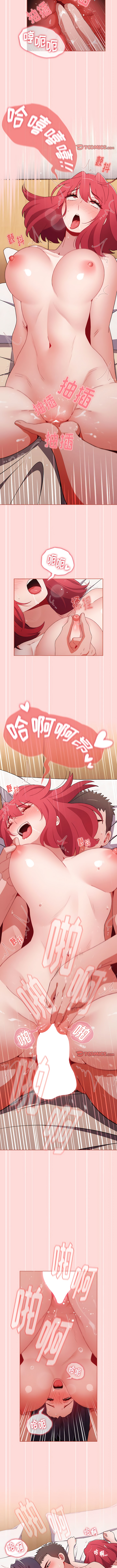 [Team B-Yam & 呼嚕  | 呼噜] 小孩子才做选择  | 小孩子才做選擇 1-93 END [Chinese] - Page 1208