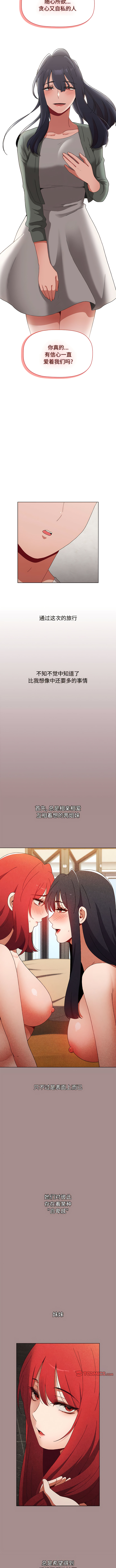 [Team B-Yam & 呼嚕  | 呼噜] 小孩子才做选择  | 小孩子才做選擇 1-93 END [Chinese] - Page 1213