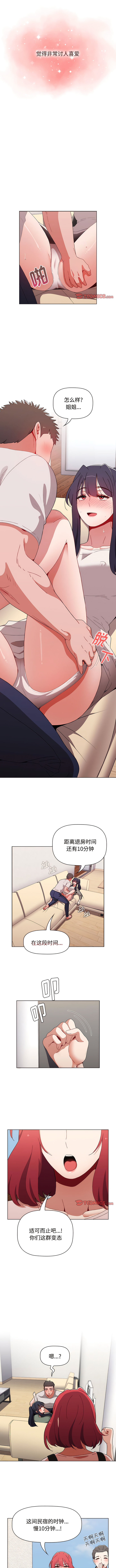 [Team B-Yam & 呼嚕  | 呼噜] 小孩子才做选择  | 小孩子才做選擇 1-93 END [Chinese] - Page 1216