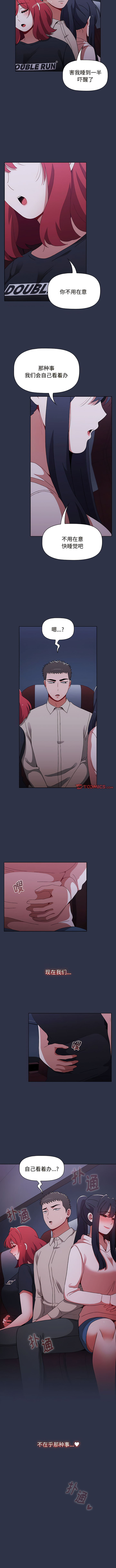 [Team B-Yam & 呼嚕  | 呼噜] 小孩子才做选择  | 小孩子才做選擇 1-93 END [Chinese] - Page 1218