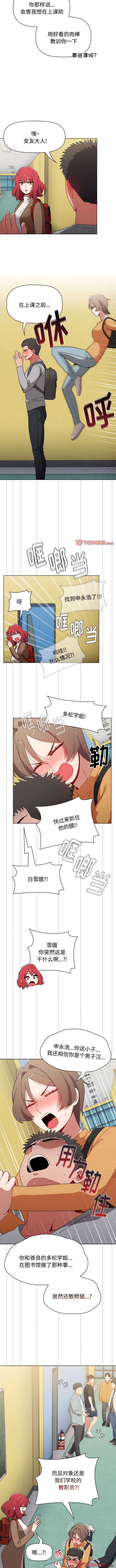 [Team B-Yam & 呼嚕  | 呼噜] 小孩子才做选择  | 小孩子才做選擇 1-93 END [Chinese] - Page 1224