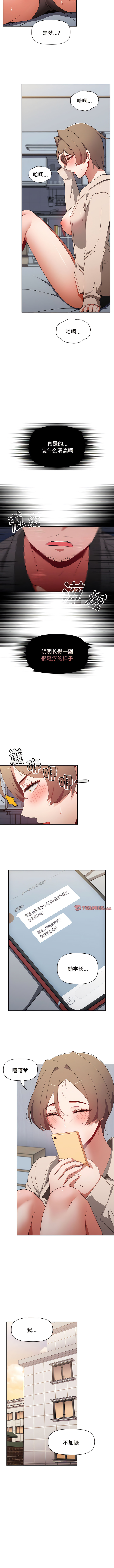 [Team B-Yam & 呼嚕  | 呼噜] 小孩子才做选择  | 小孩子才做選擇 1-93 END [Chinese] - Page 1235