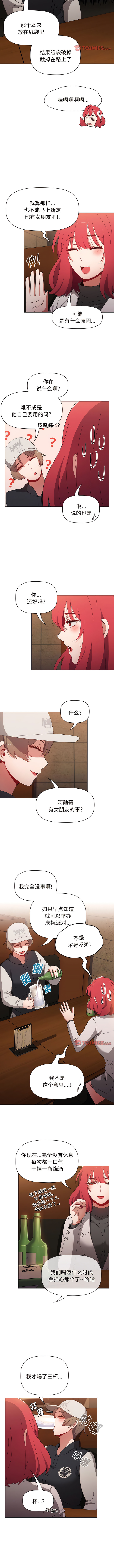 [Team B-Yam & 呼嚕  | 呼噜] 小孩子才做选择  | 小孩子才做選擇 1-93 END [Chinese] - Page 1267