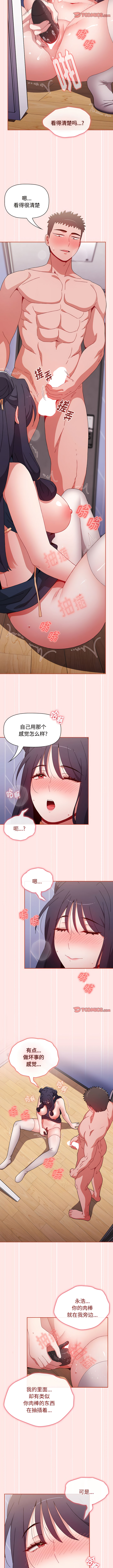 [Team B-Yam & 呼嚕  | 呼噜] 小孩子才做选择  | 小孩子才做選擇 1-93 END [Chinese] - Page 1274