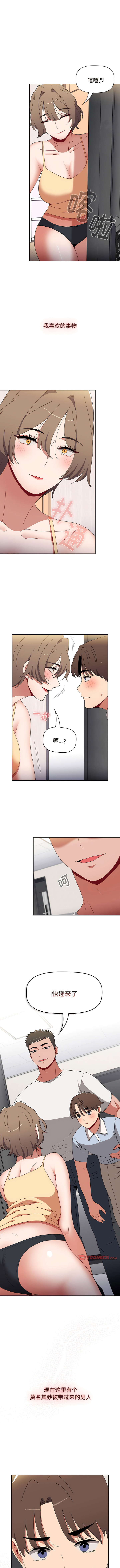 [Team B-Yam & 呼嚕  | 呼噜] 小孩子才做选择  | 小孩子才做選擇 1-93 END [Chinese] - Page 1312