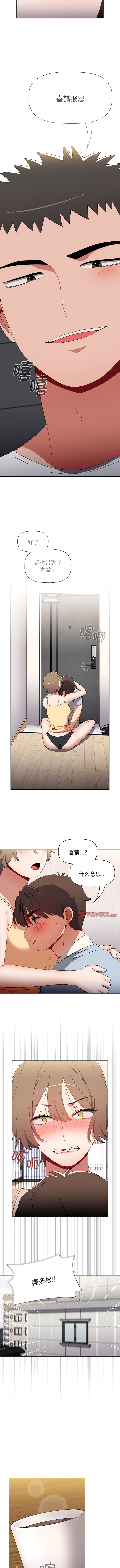 [Team B-Yam & 呼嚕  | 呼噜] 小孩子才做选择  | 小孩子才做選擇 1-93 END [Chinese] - Page 1314