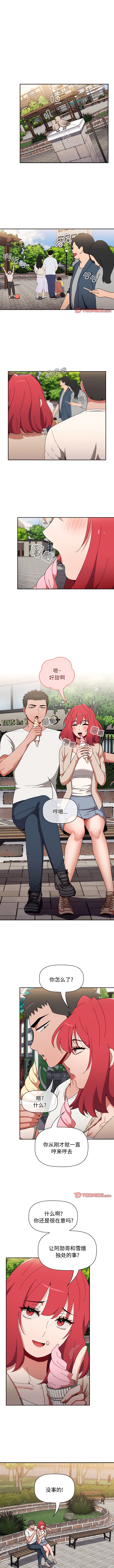 [Team B-Yam & 呼嚕  | 呼噜] 小孩子才做选择  | 小孩子才做選擇 1-93 END [Chinese] - Page 1326