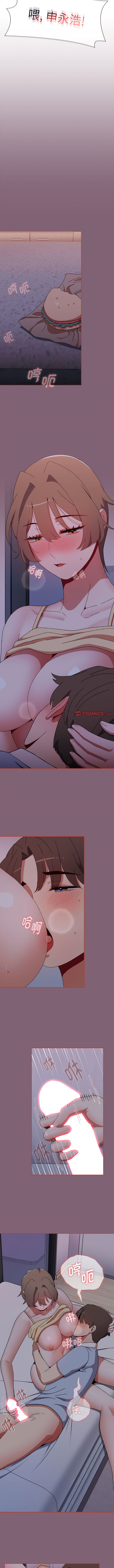 [Team B-Yam & 呼嚕  | 呼噜] 小孩子才做选择  | 小孩子才做選擇 1-93 END [Chinese] - Page 1328