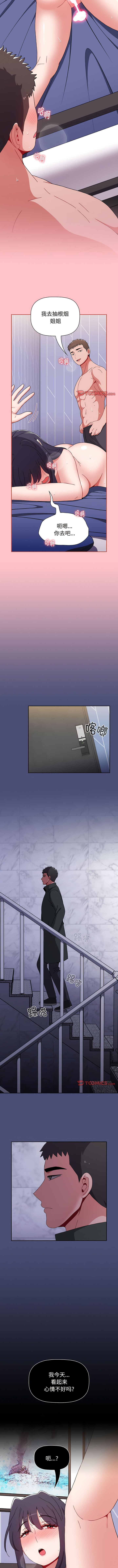 [Team B-Yam & 呼嚕  | 呼噜] 小孩子才做选择  | 小孩子才做選擇 1-93 END [Chinese] - Page 1364