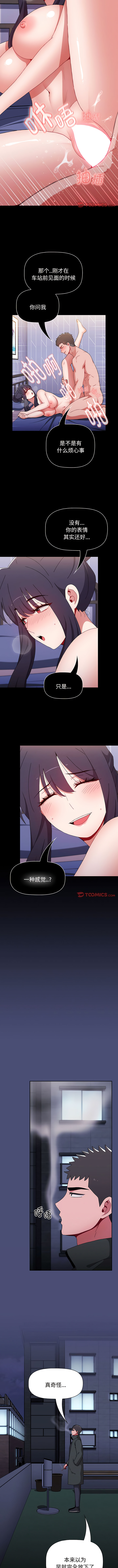 [Team B-Yam & 呼嚕  | 呼噜] 小孩子才做选择  | 小孩子才做選擇 1-93 END [Chinese] - Page 1365