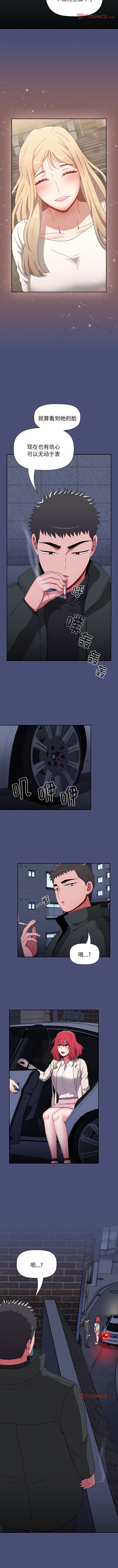 [Team B-Yam & 呼嚕  | 呼噜] 小孩子才做选择  | 小孩子才做選擇 1-93 END [Chinese] - Page 1366