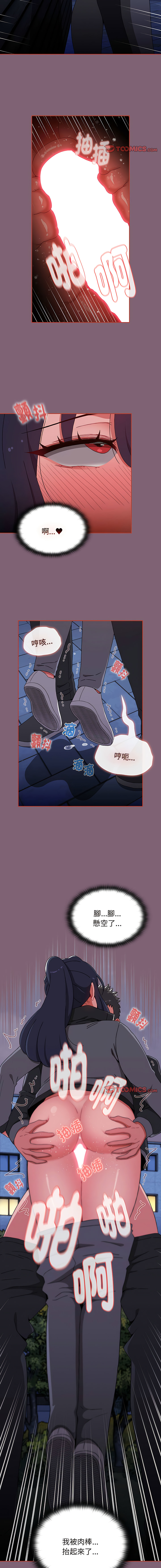 [Team B-Yam & 呼嚕  | 呼噜] 小孩子才做选择  | 小孩子才做選擇 1-93 END [Chinese] - Page 1375