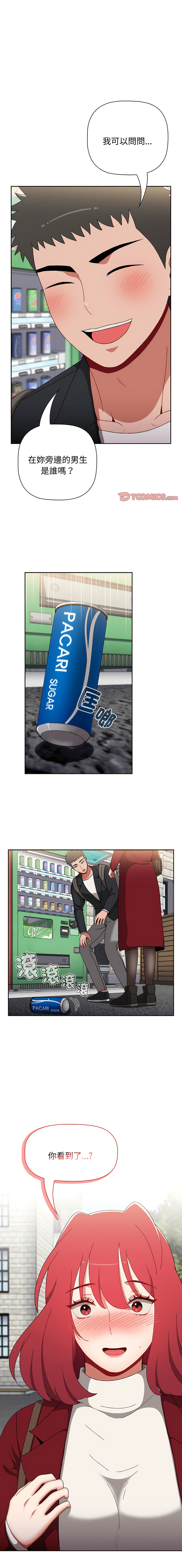 [Team B-Yam & 呼嚕  | 呼噜] 小孩子才做选择  | 小孩子才做選擇 1-93 END [Chinese] - Page 1385