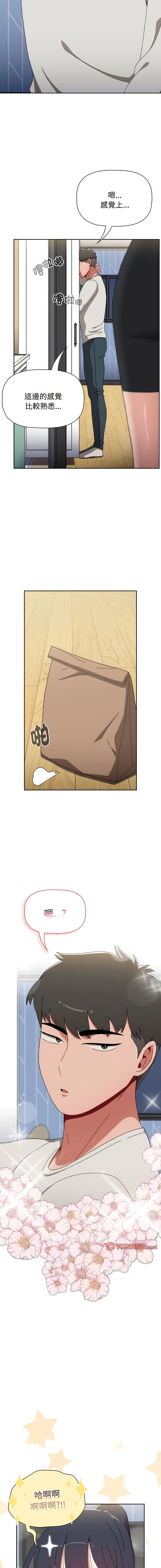 [Team B-Yam & 呼嚕  | 呼噜] 小孩子才做选择  | 小孩子才做選擇 1-93 END [Chinese] - Page 1395